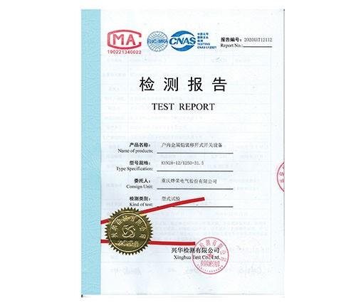 户内金属凯装移开式开关设备