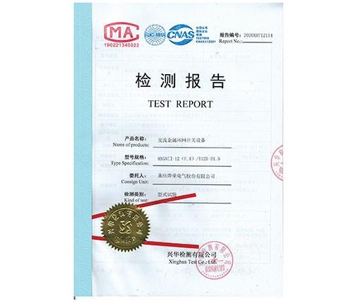 交流金属环网开关设备