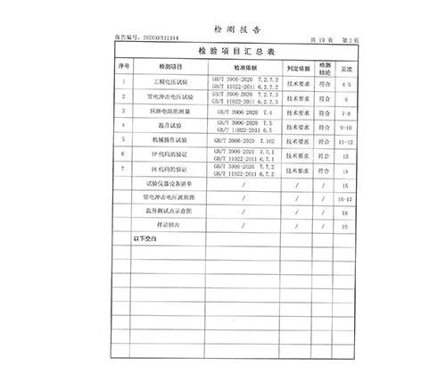 交流金属环网开关设备