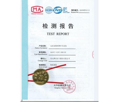交流金属环网开关设备