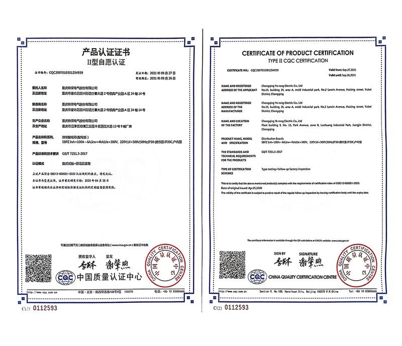 PZ照明配电箱