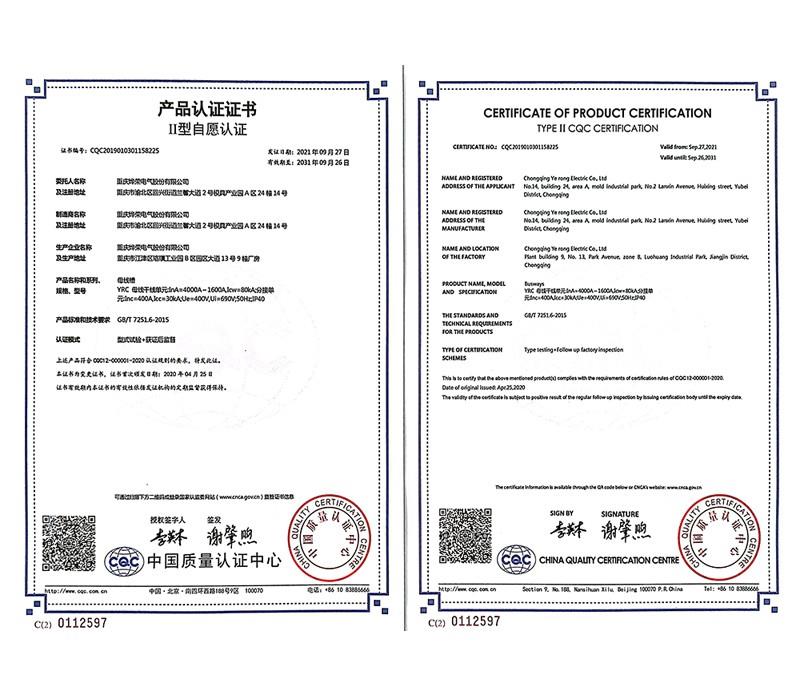 母线槽4000A